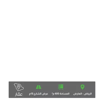 أرض للبيع في شارع الفروسية ، حي العارض ، الرياض ، منطقة الرياض