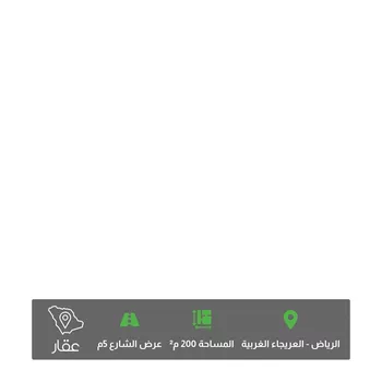 أرض للبيع في حي العريجاء الغربية ، الرياض ، منطقة الرياض