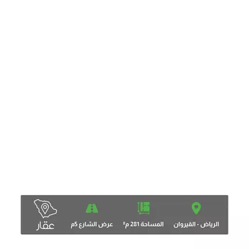 أرض للبيع في حي ، شارع أبي جعفر الكاتب ، حي القيروان ، الرياض ، منطقة الرياض