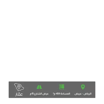 أرض للبيع في حي عريض, مدينة الرياض, منطقة الرياض