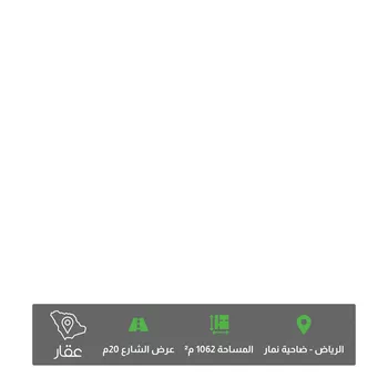 أرض للبيع في حي ضاحية نمار, مدينة الرياض, منطقة الرياض