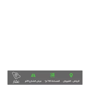 أرض للبيع في شارع ابن الاشعث, حي القيروان, مدينة الرياض, منطقة الرياض