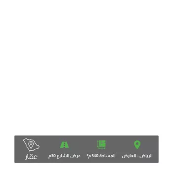 أرض للبيع في شارع ابي جعفر البتي, حي العارض, مدينة الرياض, منطقة الرياض