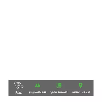 أرض للبيع في شارع القعقاع بن توبة, حي العريجاء, مدينة الرياض, منطقة الرياض