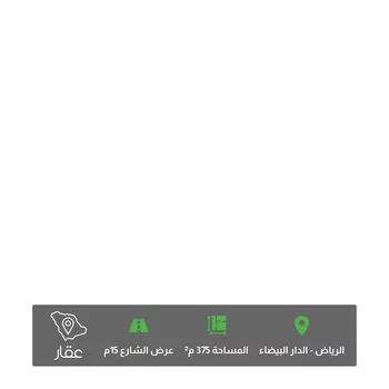 أرض للبيع في شارع الرسان, حي الدار البيضاء, مدينة الرياض, منطقة الرياض