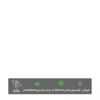 أرض للبيع في شارع رقم 213 ، حي الياسمين ، الرياض ، منطقة الرياض