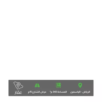 أرض للبيع في شارع رقم 172, حي الياسمين, مدينة الرياض, منطقة الرياض صورة 2