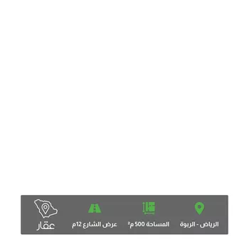 أرض للبيع في شارع ابن خلدون الحضرمي, حي الربوة, مدينة الرياض, منطقة الرياض