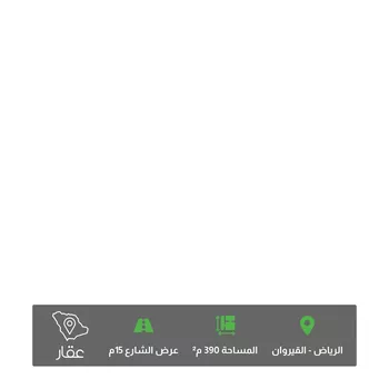 أرض للبيع في شارع أبي ظهير العصيمي, حي القيروان, مدينة الرياض, منطقة الرياض
