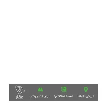أرض للبيع في حي الملقا ، الرياض ، منطقة الرياض