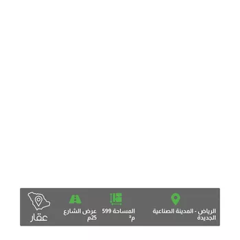 أرض للبيع في شارع الصحابة, حي المصفاة, مدينة الرياض, منطقة الرياض