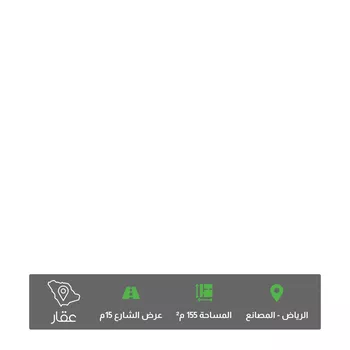 أرض للبيع في شارع عون الخزاعي, حي المصانع, مدينة الرياض, منطقة الرياض