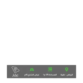 أرض للبيع في حي طيبة, مدينة الرياض, منطقة الرياض
