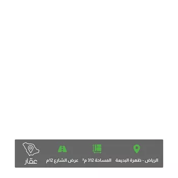 أرض للبيع في شارع أبي علي المجاور, حي ظهرة البديعة, مدينة الرياض, منطقة الرياض