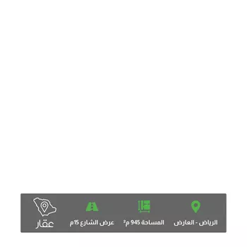 أرض للبيع في شارع ابن يوسف الأملي, حي العارض, مدينة الرياض, منطقة الرياض