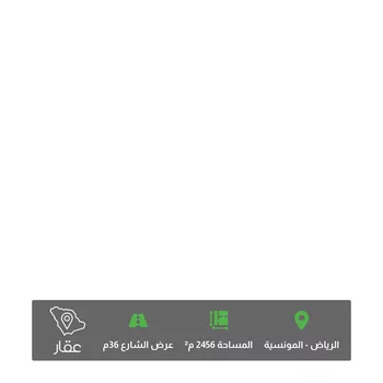 أرض للبيع في شارع رقم 155, حي المونسية, مدينة الرياض, منطقة الرياض