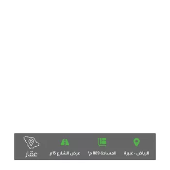أرض للبيع في شارع البطحاء, حي غبيرا, مدينة الرياض, منطقة الرياض