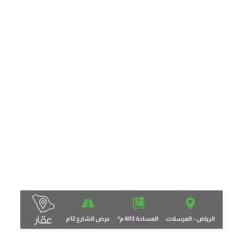 أرض للبيع في شارع أحمد الصواف, حي المرسلات, مدينة الرياض, منطقة الرياض