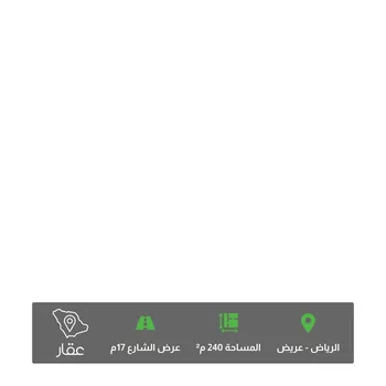 أرض للبيع في شارع شارع القدس, حي عريض, مدينة الرياض, منطقة الرياض