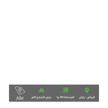 أرض للبيع في شارع صلبوخ, حي الخير, مدينة الرياض, منطقة الرياض