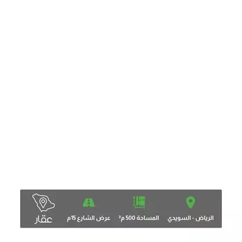 أرض للبيع في حي السويدي, مدينة الرياض, منطقة الرياض