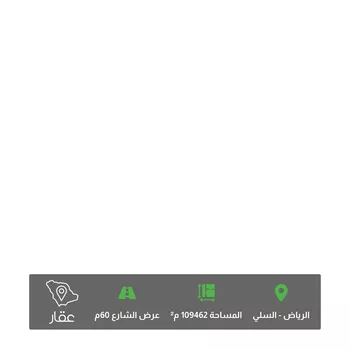 أرض للبيع في شارع هارون الرشيد, حي السلي, مدينة الرياض, منطقة الرياض