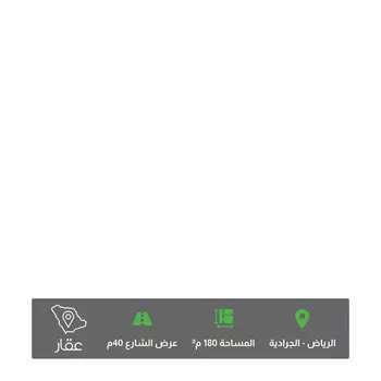 أرض للبيع في طريق المدينة المنورة ، حي الجرادية ، الرياض ، منطقة الرياض