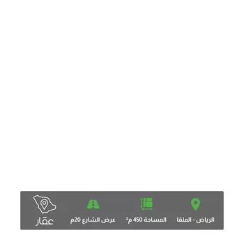 أرض للبيع في شارع  سعود ابن فيصل, حي الملقا, مدينة الرياض, منطقة الرياض