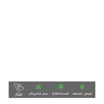 أرض للبيع في شارع بارق, حي الصحافة, مدينة الرياض, منطقة الرياض
