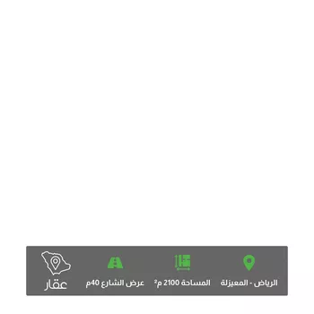 أرض للبيع في حي المعيزيلة, مدينة الرياض, منطقة الرياض