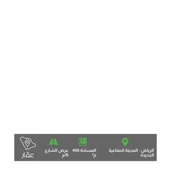 أرض للبيع في شارع الأمين محمد الضرير, حي المصفاة, مدينة الرياض, منطقة الرياض