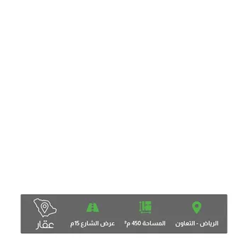 أرض للبيع في شارع أبي عمرو بن العلاء, حي التعاون, مدينة الرياض, منطقة الرياض