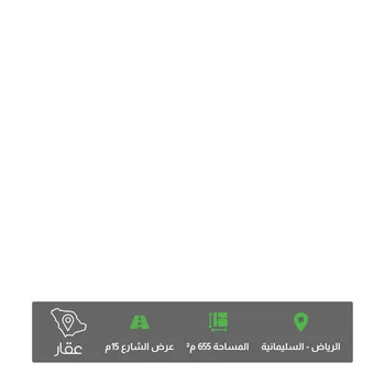 أرض للبيع في شارع أبي الندى, حي السليمانية, مدينة الرياض, منطقة الرياض