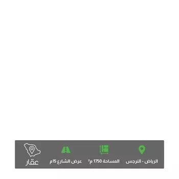 أرض للبيع في شارع ابن أبي عرفة, حي النرجس, مدينة الرياض, منطقة الرياض
