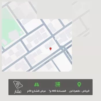 أرض للبيع في شارع جبل الدخان, حي ظهرة لبن, مدينة الرياض, منطقة الرياض