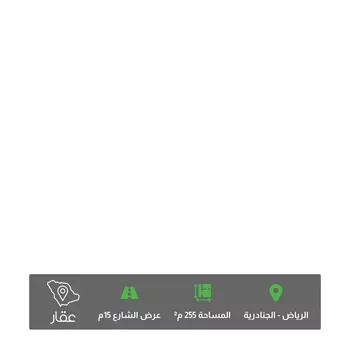أرض للبيع في حي الجنادرية ، الرياض ، منطقة الرياض