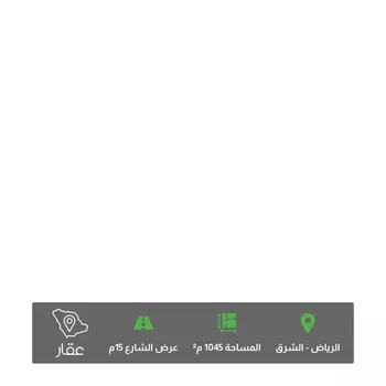 أرض للبيع في حي المشرق, مدينة الرياض, منطقة الرياض