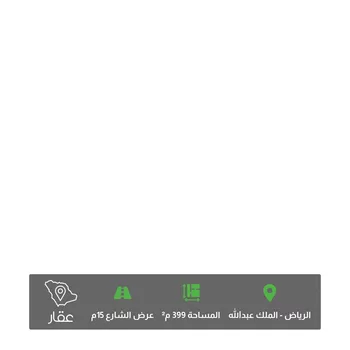أرض للبيع في شارع رقم 2, حي الملك عبدالله, مدينة الرياض, منطقة الرياض