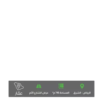 أرض للبيع في حي الشعلة, مدينة الرياض, منطقة الرياض
