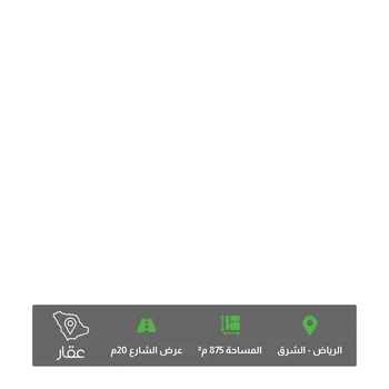 أرض للبيع في حي البيان, مدينة الرياض, منطقة الرياض