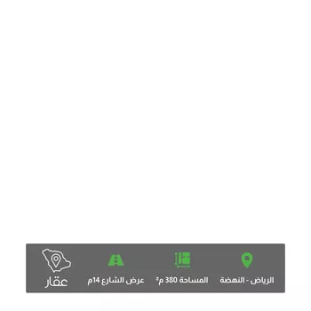 أرض للبيع في شارع شعبة السدوسي, حي النهضة, مدينة الرياض, منطقة الرياض