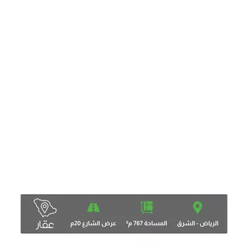 أرض للبيع في شارع محمد عبدالشكور, حي البيان, مدينة الرياض, منطقة الرياض