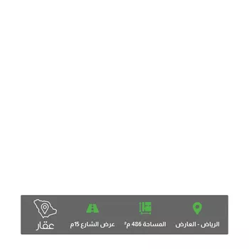 أرض للبيع في شارع منصور الحنبلي, حي العارض, مدينة الرياض, منطقة الرياض