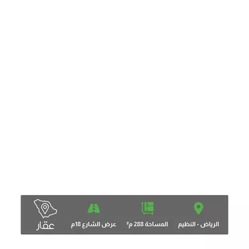 أرض للبيع في حي الندوة, مدينة الرياض, منطقة الرياض