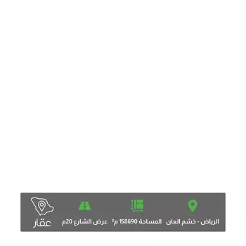 أرض للبيع في حي البرية, مدينة الرياض, منطقة الرياض