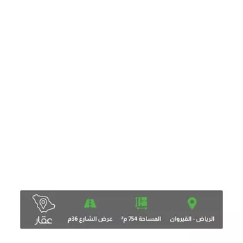 أرض للبيع في شارع ابن عثيمين, حي القيروان, مدينة الرياض, منطقة الرياض