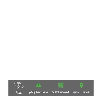 أرض للبيع في شارع المساور, حي الوادي, مدينة الرياض, منطقة الرياض