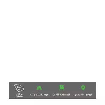 أرض للبيع في شارع رقم 345, حي النرجس, مدينة الرياض, منطقة الرياض