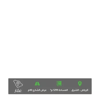 أرض للبيع في شارع يوسف بن عمرو الطائفي, حي البيان, مدينة الرياض, منطقة الرياض