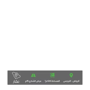 أرض للبيع في شارع عبدالرحمن بشناق, حي النرجس, مدينة الرياض, منطقة الرياض